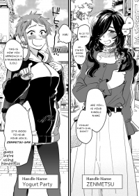 A Manga About A Woman And A Woman Who Occasionally Chat Online And Are Meeting Up For The First Time On Their Day Off