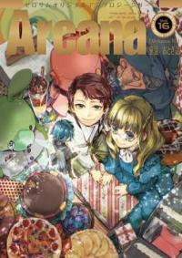 Arcana 16 - Fairy Tales / Nursery Tales (Anthology)
