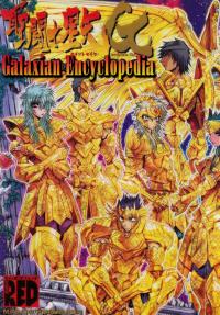 Saint Seiya - Episode G: Galaxian Encyclopedia