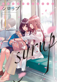 Syrup Shakaijin Yuri Anthology
