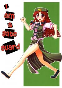 Touhou - I am a gate guard