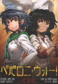 Girls Und Panzer - Pepperoni War! (Doujinshi)