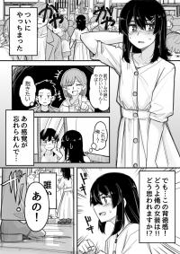 Manga about getting hit on by a handsome guy while going out to town cross-dressing