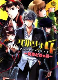 Persona 4 Anthology Comic ~ Seishun Drop ~ (HJ Comics)