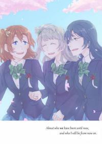 Love Live! - About who we have been until now, and who I will be from now on (Doujinshi)