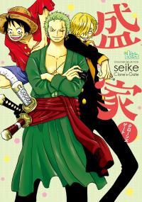 Seike Clone's Gate - One Piece Doujin Anthology