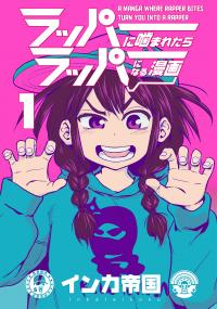 A Manga Where Rapper Bites Turn You Into A Rapper