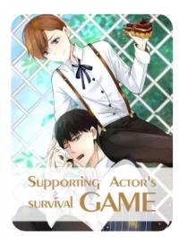 Supporting Actor's Survival Game