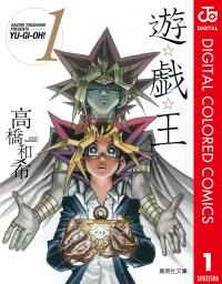 Yu-Gi-Oh! - Digital Colored Comics