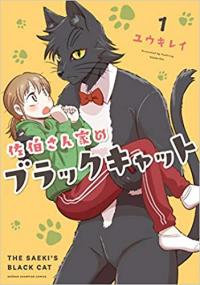 Saeki-sanka No Black Cat