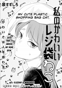 My Cute Plastic Shopping Bag Cat