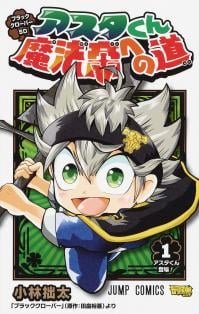Black Clover SD - Asta's Road To The Wizard King