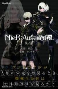 NieR:Automata (Novel)