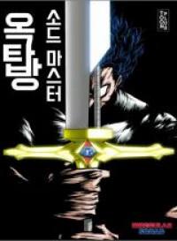 Oktapbang Sword Master