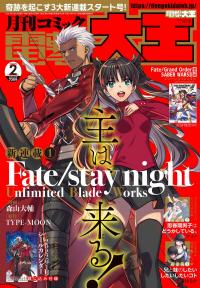 Fate/Stay Night - Unlimited Blade Works