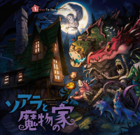 Soara And The Monster's House