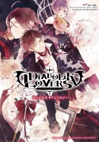 Diabolik Lovers - Anime Anthology
