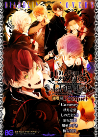 Diabolik Lovers: More Blood - Sakamaki Arc Prequel