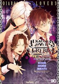 Diabolik Lovers: More Blood - Sakamaki Arc Sequel (Ayato・Laito・Subaru)