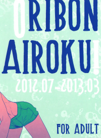 Kuroko no Basket - Oribon Sairoku! (Doujinshi)
