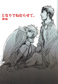 Giant Killing - Let Me Sleep By Your Side (Doujinshi)