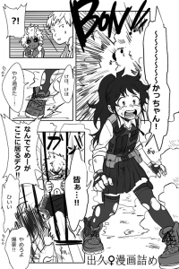 Boku no Hero Academia - Izuku ♀ Manga Tsume (Doujinshi)