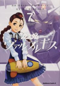Kidou Senshi Gundam Walpurgis
