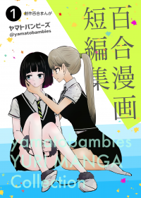Yamato Bambies Yuri Manga Collection