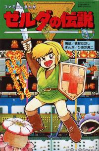 Famicom Manga: The Legend of Zelda