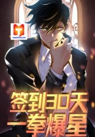 OP After 30 Days Of Sign-In Manhua