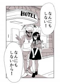 A Playboy Takes A Trendy Girl To A Hotel