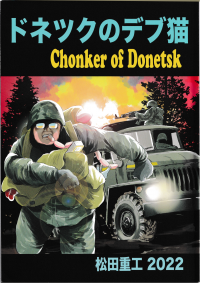 Chonker Of Donetsk