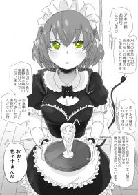 My Perfect Maid Robot Is Hard To Deal With