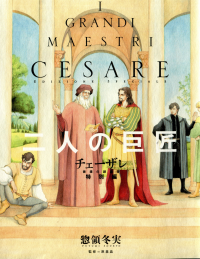 Cesare Edizione Speciale - I Grandi Maestri