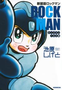 Mega Man (IKEHARA Shigeto)