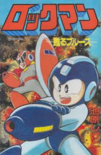 Mega Man - Resurrection Blues