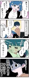 4-Koma About My Older Sister Who Reverted Back to Being a Baby