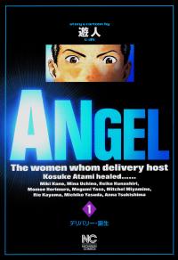 ANGEL The Women Whom Delivery Host Kosuke Atami Healed