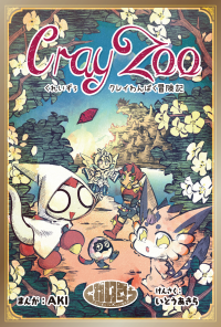 Cray Zoo: The Mischievous Cray Adventure Chronicles