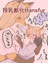 A Girl Who Becomes A Baby Fox With Mother's Breast Milk