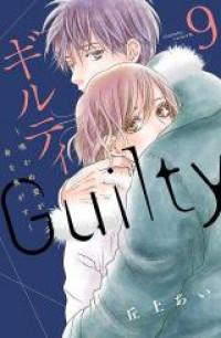 Guilty - Nakanu Hotaru Ga Mi O Kogasu