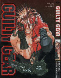 Guilty Gear Comic Anthology