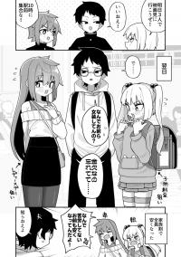 Tomodachi Sanri de Eiga O Mini Iku Manga