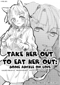 BanG Dream! - Take Her Out To Eat Her Out: Some Advice On Love (Doujinshi)