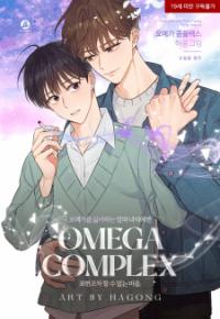Omega Complex (Today Spring)