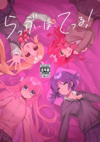 Bocchi The Rock! - Love・Ho・Tel! (Doujinshi)