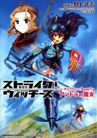 Strike Witches - The Witches Of Andorra