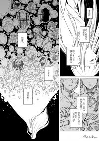 The Legend Of Zelda - The Cycle Of The Goddess And The Hero (Doujinshi)