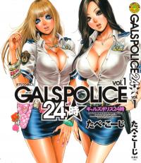 GALS POLICE 24-ji