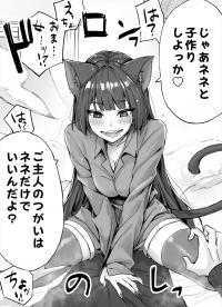 The Yandere Pet Cat is Overly Domineering(Fan Colored)